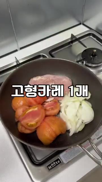 뚜껑을 닫고 중불에서 10분간 끓여줍니다. — 카레에 토마토 넣었더니 카레가 미쳤어요