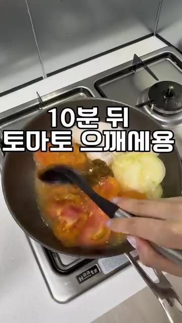10분 후, 토마토를 으깨줍니다. — 카레에 토마토 넣었더니 카레가 미쳤어요