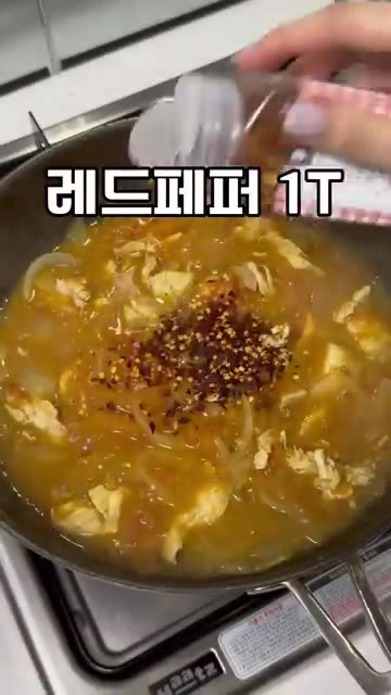 레드페퍼 1T를 넣고 잘 섞어줍니다. — 카레에 토마토 넣었더니 카레가 미쳤어요
