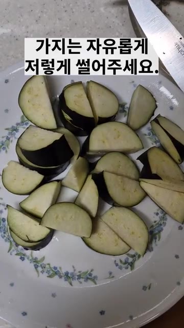 가지는 자유롭게 썰어주세요. — 새우가지마파두부덮밥