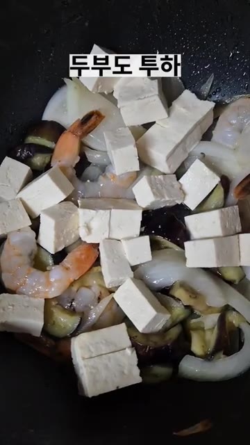 두부도 투하합니다. — 새우가지마파두부덮밥