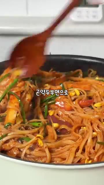다이어트 중이라도 맛있게 먹을 수 있는 곤약 잡채를 만든다. — 명절에 잡채 못 참는 다이어터 모여라 ✨🙋‍♀️ #다이어트레시피 #곤약잡채 #강민경잡채 #곤약두부면 #콩나물잡채