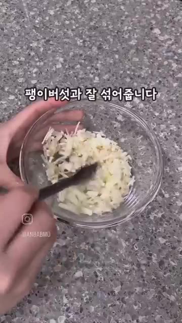 팽이버섯을 잘게 썰어 볼에 담아줍니다. — 바삭고소한 버섯요리 팽이버섯치즈전
