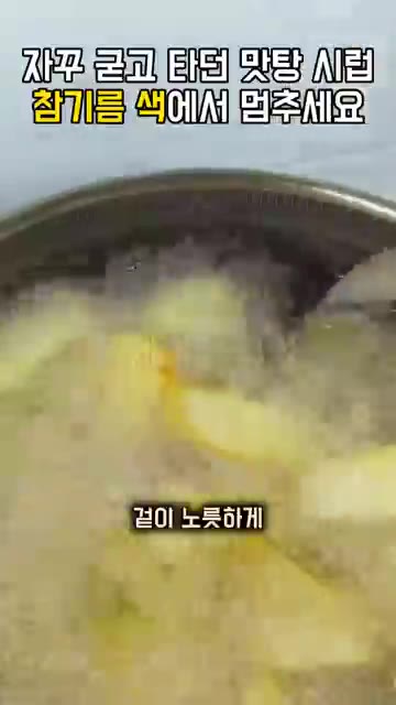물기를 뺀 고구마에 전분을 골고루 묻혀주세요. — 맛탕 시럽이 굳고 타는 이유, 참기름 색이 되면 바로 버무리세요