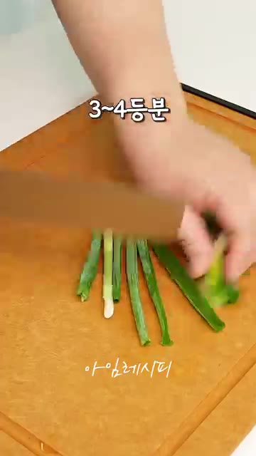 양파는 채 썰고 대파는 3~4등분으로 썰어 준비합니다. 두부도 먹기… — 집에 김치 밖에 없을 때! 두부김치찜 레시피