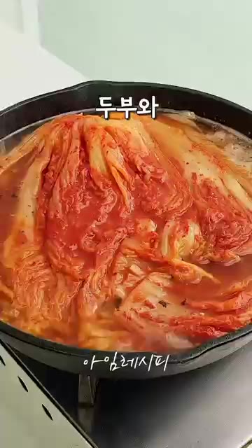 물에 김치를 통째로 넣고 두부와 설탕 1.5큰술, 고춧가루 1큰술을… — 집에 김치 밖에 없을 때! 두부김치찜 레시피