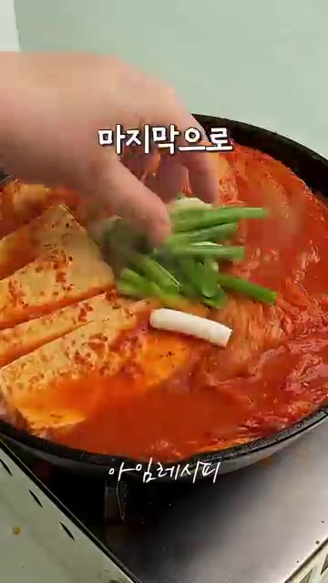 마지막으로 대파와 들기름 2~3큰술을 넣어 마무리합니다. — 집에 김치 밖에 없을 때! 두부김치찜 레시피