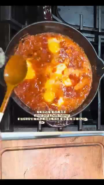 토마토 소스와 고추장을 넣고 소스가 자박해질 때까지 중약불에 끓인다. — 고추장으로 진한 맛 폭발! 실패 없는 에그인헬(샥슈카) 만들기