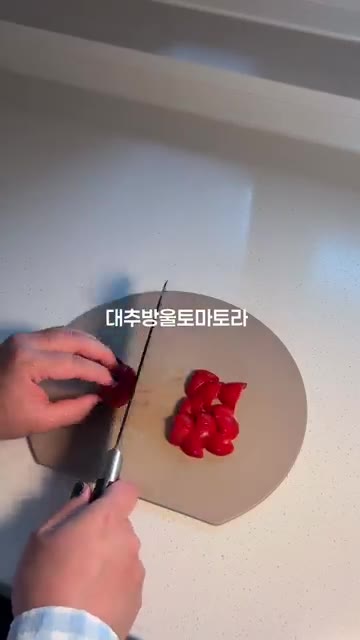 방울토마토는 아기가 먹기 좋은 크기로 잘라줍니다. — 아기 한그릇 요리 ㅣ 부드럽고 촉촉한 토마토달걀덮밥