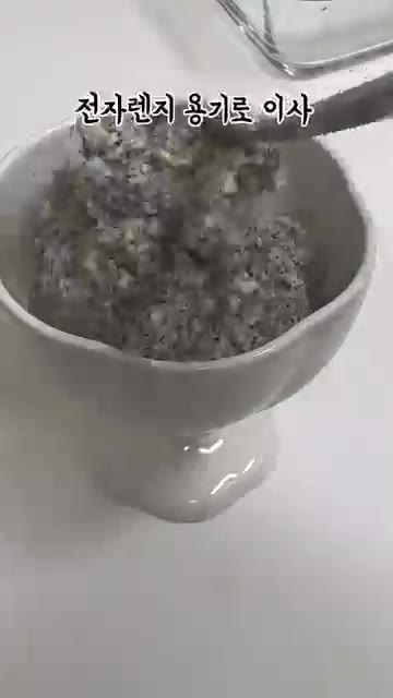 전자레인지 용기에 반죽을 담고 700W 전자레인지에 2분간 돌린다. — 전자레인지 흑임자 두부설기