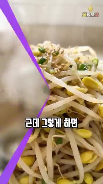 콩나물을 깨끗이 씻어 콩껍질을 제거하고 물기를 살짝만 털어 넓은 냄… — 함바집 사장님이 알려준 비린내 없이 아삭한 콩나물 삶는법 🌱
