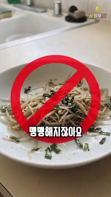다시마 1장을 콩나물 위에 올리고 물 반 컵만 부은 뒤 뚜껑을 덮고… — 함바집 사장님이 알려준 비린내 없이 아삭한 콩나물 삶는법 🌱