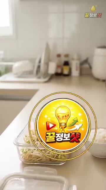 다시마는 채 썰어 함께 무치고, 냄비 바닥의 국물은 콩나물국이나 된… — 함바집 사장님이 알려준 비린내 없이 아삭한 콩나물 삶는법 🌱