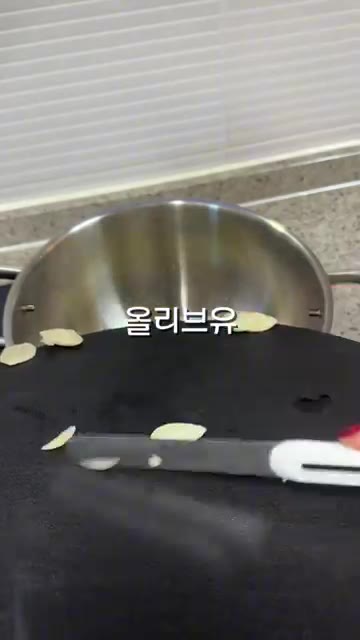 다른 냄비에 짜파게티 면을 삶아 건져낸다. — 감바스 짜파게티