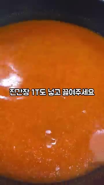 깊은 팬에 물 1L를 붓고 고추장 2T와 진간장 1T를 넣어주세요. — 누들떡 국물떡볶이