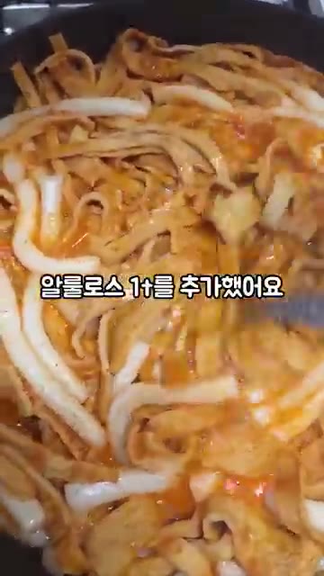 알룰로스 1t를 추가해주세요. — 누들떡 국물떡볶이