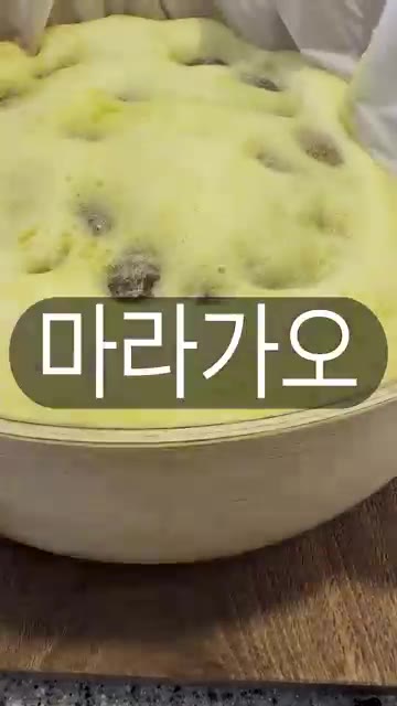 반죽을 찜기에 넣을 준비를 한다. — 중식 밤 카스테라 만들기