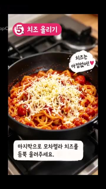 삶은 면과 방울토마토를 넣고 소스와 잘 섞어주세요. — 아이들이 좋아하는 토마토 치즈 파스타❤️ 집에서 간단하게 만들어요!