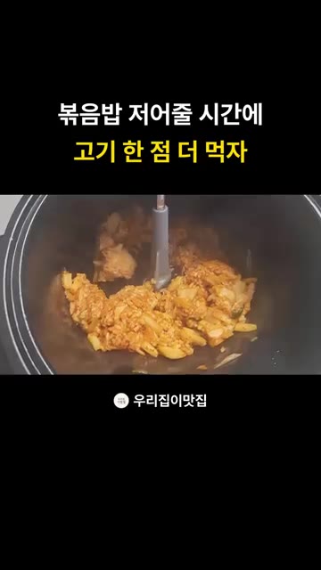 자동으로 볶아주는 롤팬을 사용하면 손을 대지 않고도 고루 볶아집니다. — 롤팬으로 김치볶음밥 만들기: 삼겹살 후 눌어붙지 않게 볶는 법