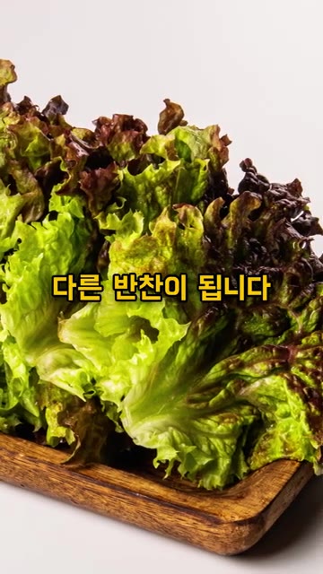 상추 20장은 깨끗하게 씻어 물기를 제거하고 잘게 썰어주세요. 홍청… — 상추 쌈만 싸드시지 말고 이렇게 드셔보세요