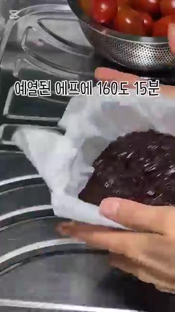 반죽이 너무 뻑뻑해서 우유를 약간 넣었습니다. — 건강한 초코 브라우니 만들기