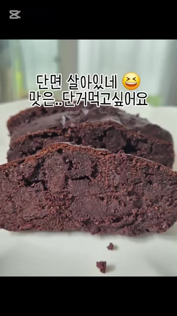 반죽을 틀에 넣고 에어프라이어에 160도에서 15분간 구워줍니다. — 건강한 초코 브라우니 만들기
