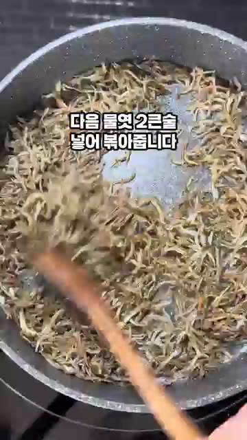 물엿 2큰술을 넣고 볶아줍니다. — 정호영 10분 멸치볶음
