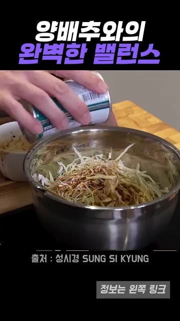 칼몬드를 넣어준다. — 성시경이 따라한 해외 양배추샐러드, 칼몬드 하나로 완성