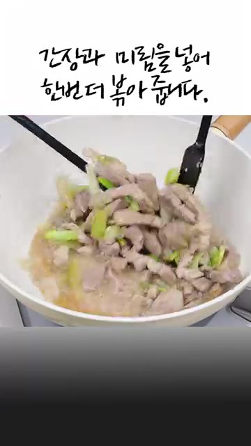 불을 끄고 고운 고춧가루를 넣어 섞은 뒤 물, 코인육수, 참치액을… — 얼큰 돼지 애호박 찌개