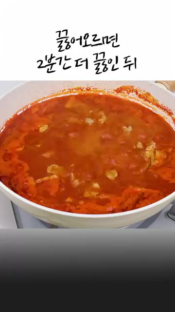 끓어오르면 중불로 줄이고 뚜껑을 열어 2분간 더 끓인 후, 뚜껑을… — 얼큰 돼지 애호박 찌개