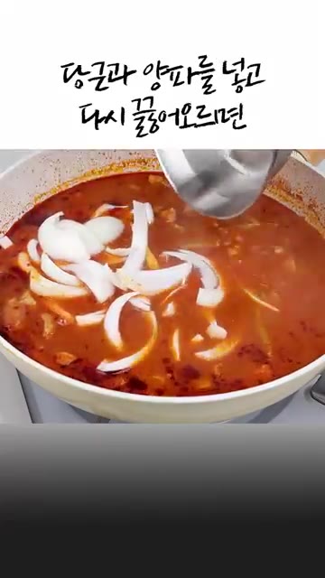 당근과 양파를 넣고 끓어오르면 뚜껑을 닫고 3분간 더 끓여줍니다. — 얼큰 돼지 애호박 찌개