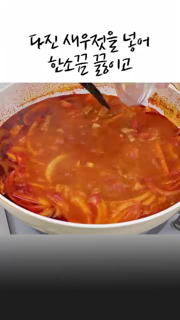 다진 새우젓을 넣고 한소끔 끓인 뒤, 부족한 간은 소금으로 맞춰줍니다. — 얼큰 돼지 애호박 찌개
