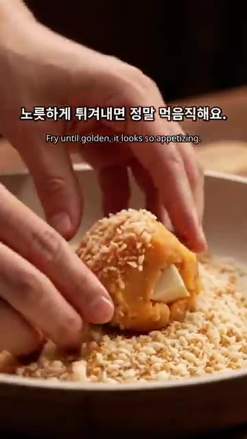 노릇하게 튀겨내면 정말 먹음직해요. — 겉바속쫀 고구마 치즈볼 만들기