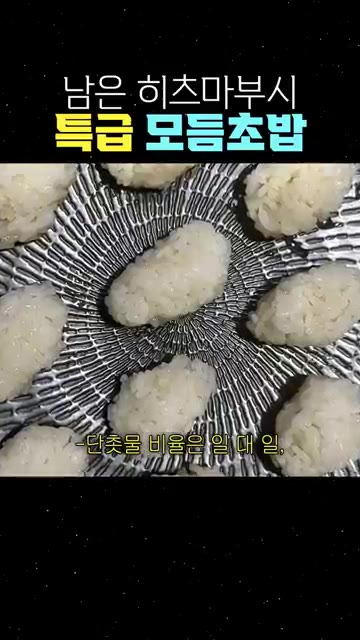 젓가락으로 와사비를 조금 떠서 초밥 위에 살짝 올려줍니다. — 남은 히츠마부시로 만드는 고급 모듬초밥