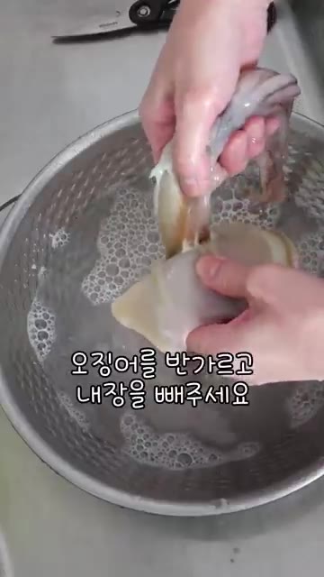 오징어는 반으로 갈라 내장을 빼고, 다리 사이를 잘라 입을 빼낸 후… — 간단하지만 시원하고 깊은 맛 오징어 무국