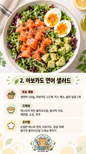 볼에 땅콩버터 2큰술, 알룰로스 1큰술, 간장 1큰술, 레몬즙 1큰… — 혈당 낮추는 식단 건강하고 맛있는 10가지 저당 레시피