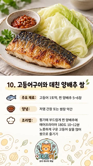 두부면을 넣고 센 불에 1~2분간 빠르게 볶아 파슬리를 뿌려 완성한다. — 혈당 낮추는 식단 건강하고 맛있는 10가지 저당 레시피
