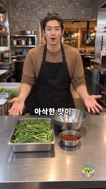 부추무침을 만들 때 양념을 넣고 손으로 세게 주무르면 부추의 숨이… — 부추무침 꽉꽉 주무르지 마세요! 아삭한 시니어 건강 집밥 요리