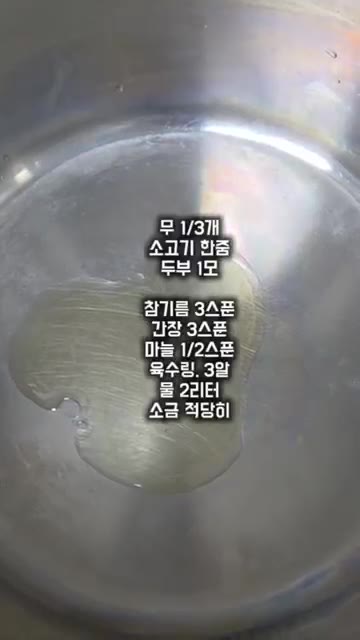 팬에 참기름을 두르고 소고기를 넣어 볶아주세요. 저는 양이 적어서… — 간단 국요리 소고기 무국