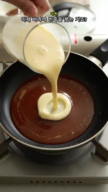 푸딩을 식힌 뒤 팬을 접시에 덮어 뒤집어 꺼냅니다. — 오븐 없이 만드는 부드럽고 달콤한 바나나 카라멜 푸딩