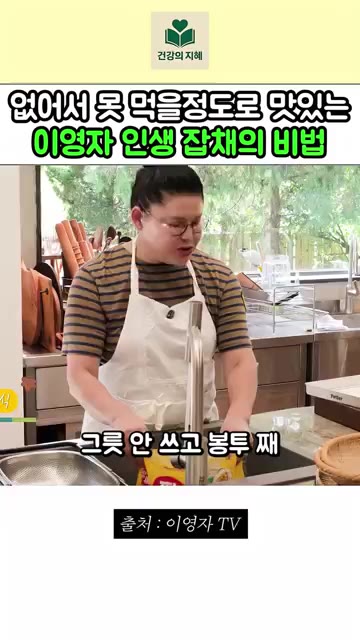 당면은 봉투째 찬물에 20분간 불려주세요. — 없어서 못 먹을 정도로 맛있는 이영자 잡채 레시피