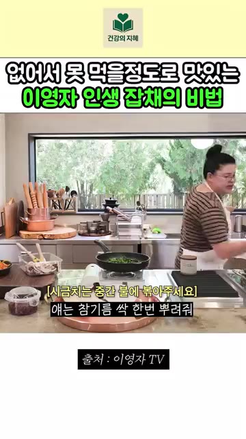 참기름을 넉넉히 둘러주세요. — 없어서 못 먹을 정도로 맛있는 이영자 잡채 레시피