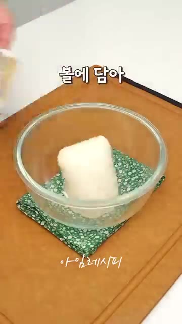 순두부 1/2모를 볼에 담아 으깨줍니다. — 불없이 만드는 아이들 방학 반찬 !!