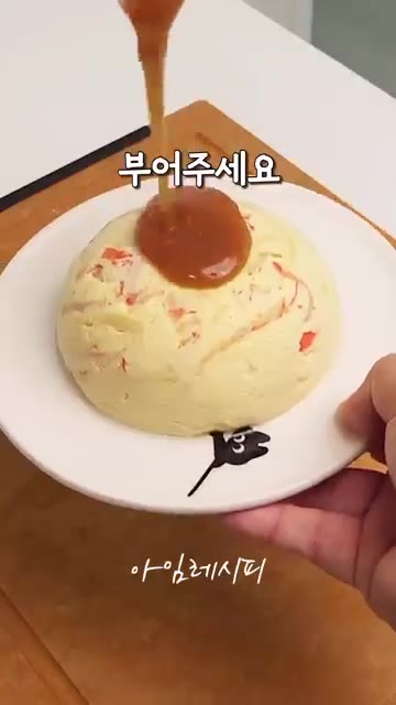 익힌 순두부 계란찜을 접시에 뒤집어 담고 소스를 부어줍니다. — 불없이 만드는 아이들 방학 반찬 !!