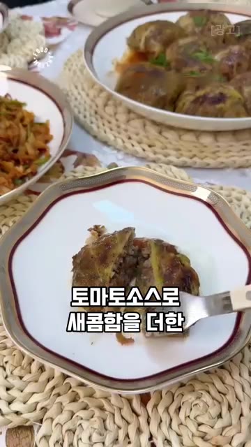 양배추를 끓는 물에 3~4분 정도 데쳐 부드러워지면 한 장씩 떼어낼… — 양배추, 쌈장에만 드셨다면 이렇게 만들어 보세요! 양배추 고기말이(카푸스카 돌마)