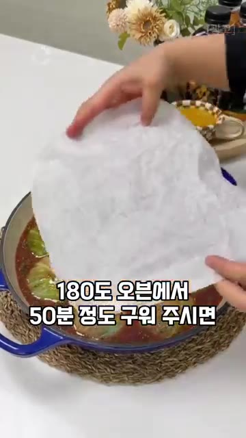 냄비에 담긴 양배추 고기말이 위에 소스를 골고루 부어주고, 윗면을… — 양배추, 쌈장에만 드셨다면 이렇게 만들어 보세요! 양배추 고기말이(카푸스카 돌마)