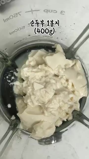 순두부, 초코 프로틴 파우더, 코코아 가루, 알룰로스를 믹서기에 넣… — 순두부로 만드는 속세맛 초코🍫 #다이어트레시피