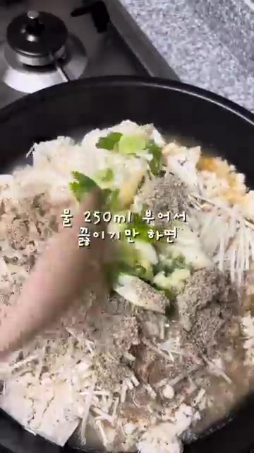 물 250ml를 붓고 끓입니다. — 윤승아의 쉽고 간단한 들깨버섯탕 레시피