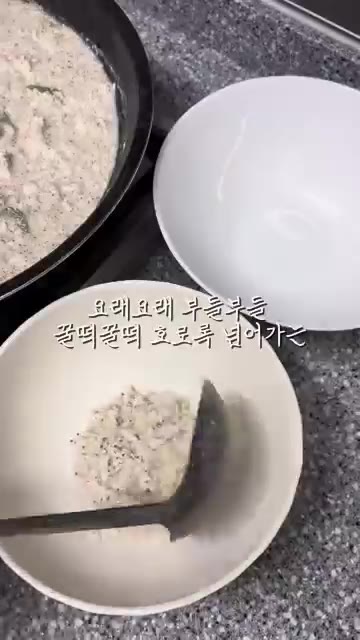 재료가 모두 익으면 그릇에 담고 들기름을 뿌려줍니다. — 윤승아의 쉽고 간단한 들깨버섯탕 레시피