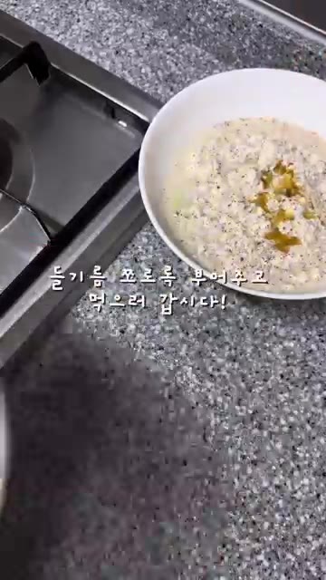 따뜻하고 고소한 들깨버섯탕이 완성되었습니다. — 윤승아의 쉽고 간단한 들깨버섯탕 레시피